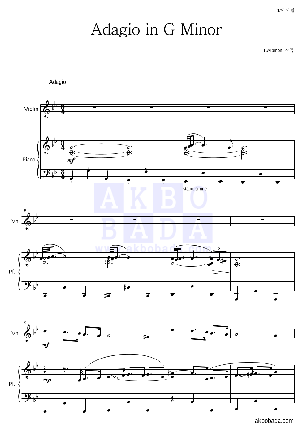 알비노니 - Adagio in G Minor 바이올린&피아노 악보 