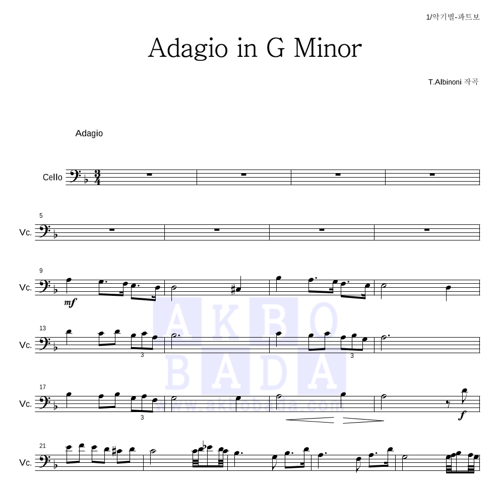 알비노니 - Adagio in G Minor 첼로 파트보 악보 