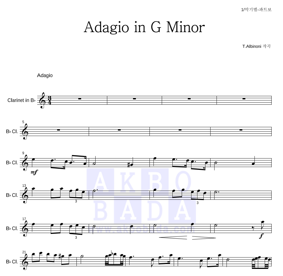 알비노니 - Adagio in G Minor 클라리넷 파트보 악보 