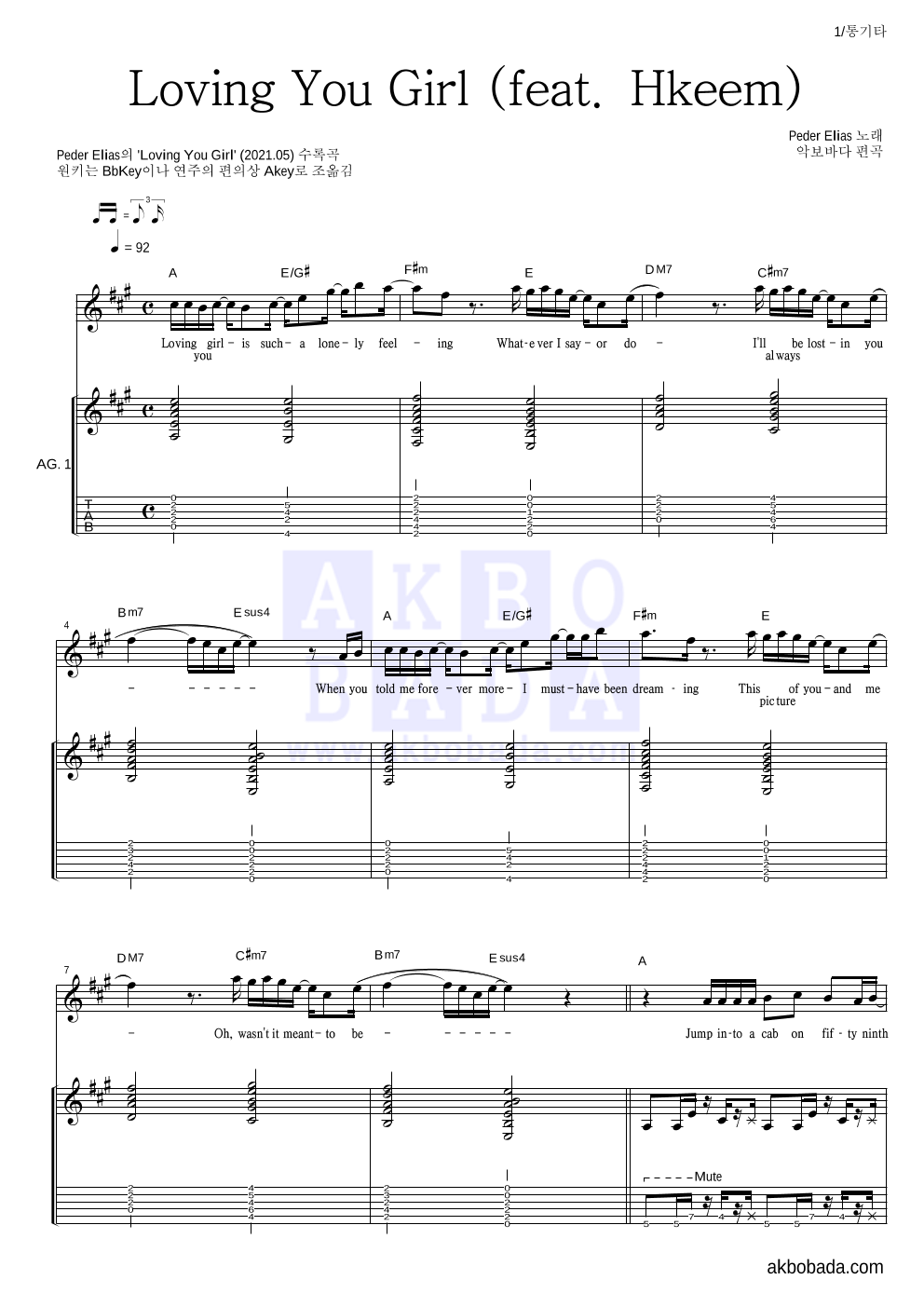 Peder Elias - Loving You Girl (feat. Hkeem) 통기타 악보 