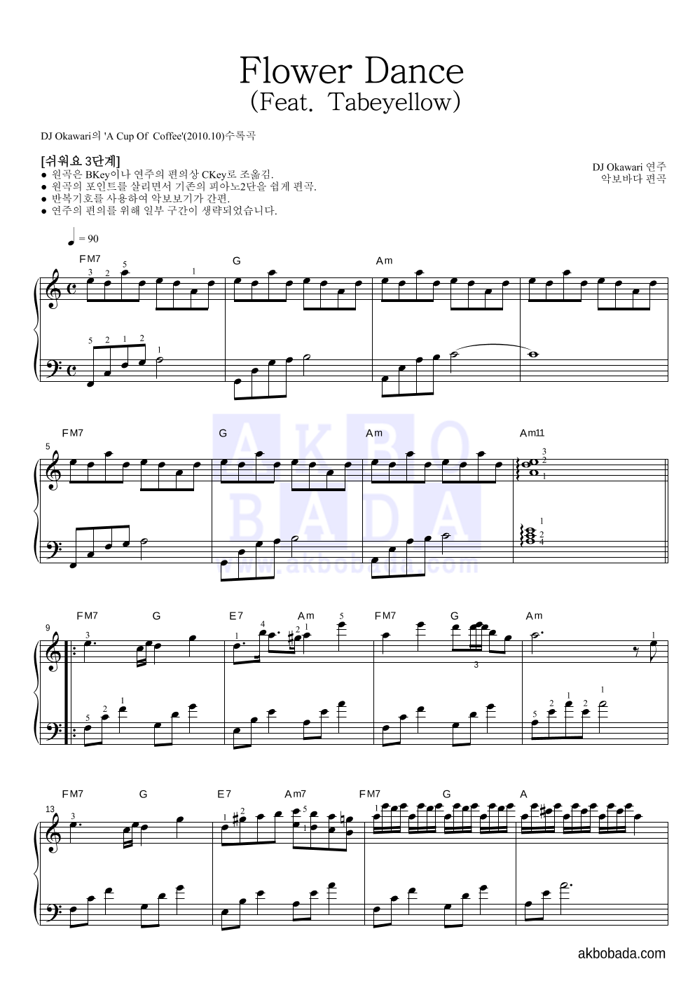 DJ Okawari Flower Dance (Feat. Tabeyellow) 악보 악보바다