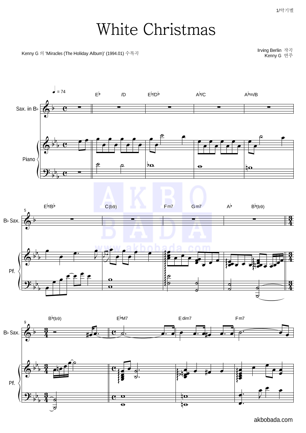 Kenny G - White Christmas Bb색소폰&피아노 악보 