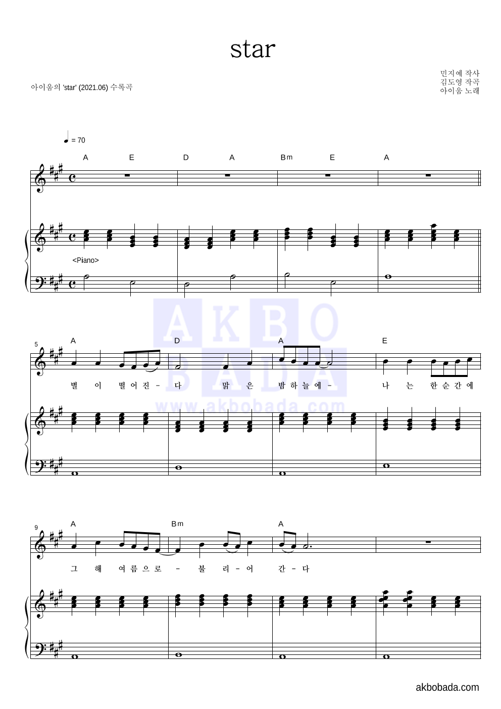 아이움 - star 건반 악보 