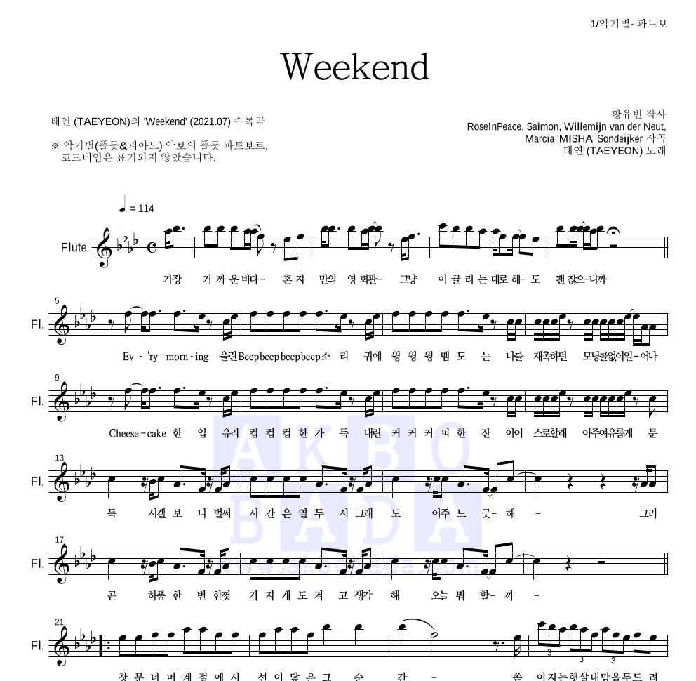 태연 - Weekend 플룻 파트보 악보 