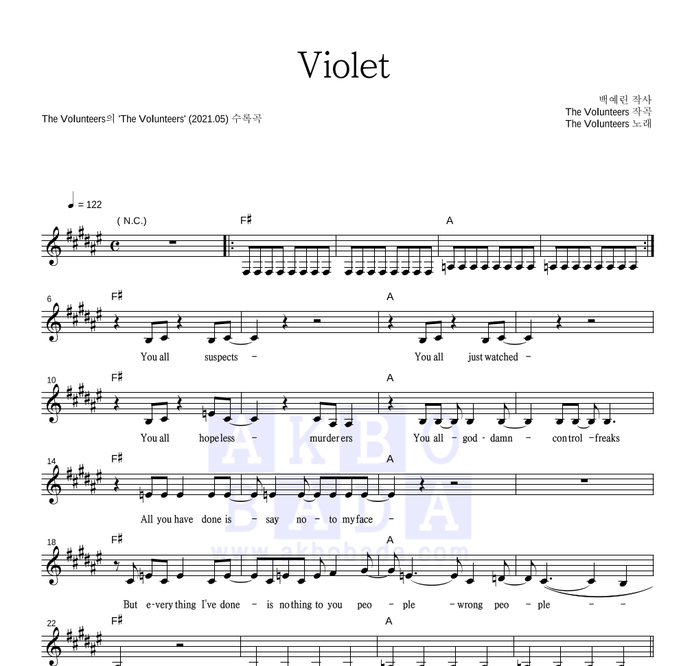The Volunteers - Violet 멜로디 악보 