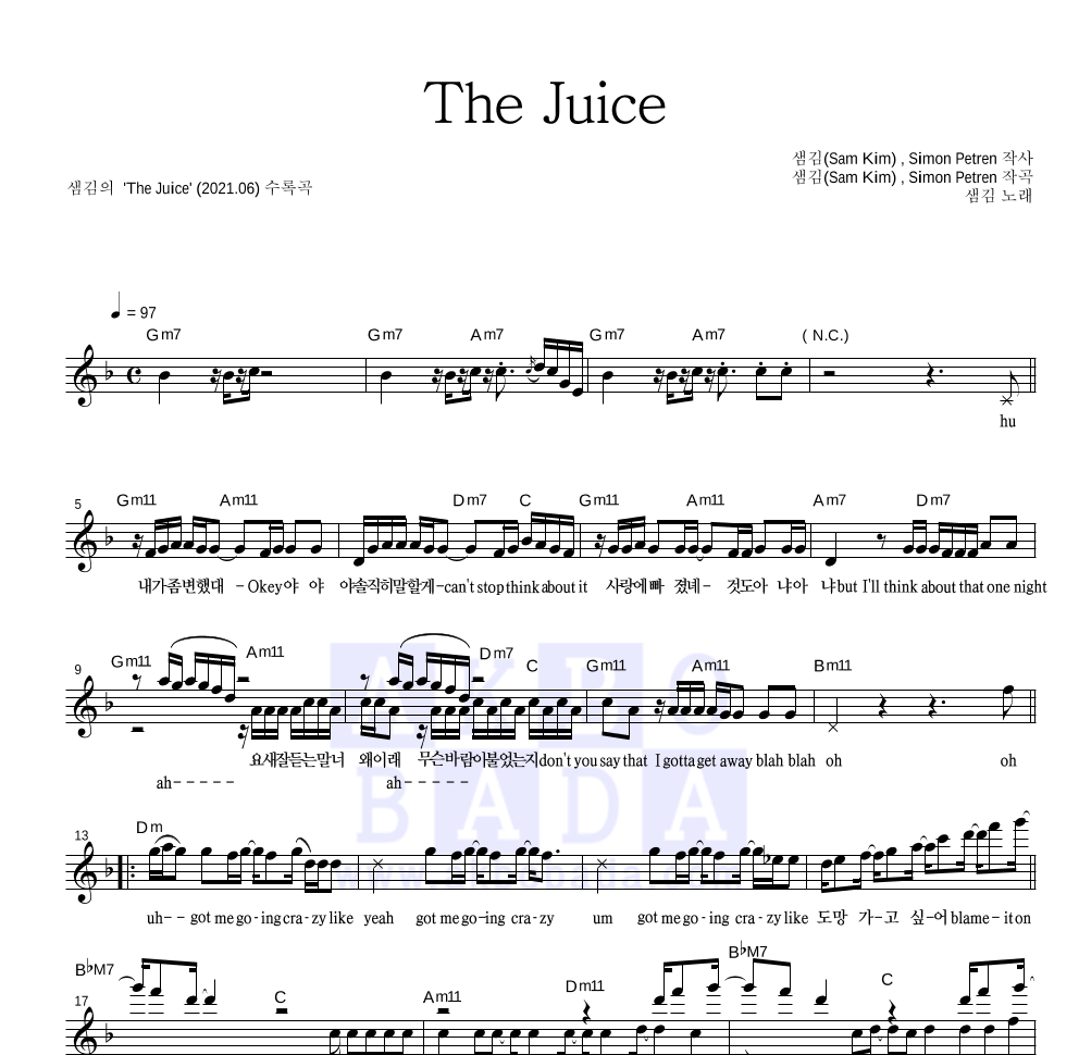 샘김 - The Juice 멜로디 악보 