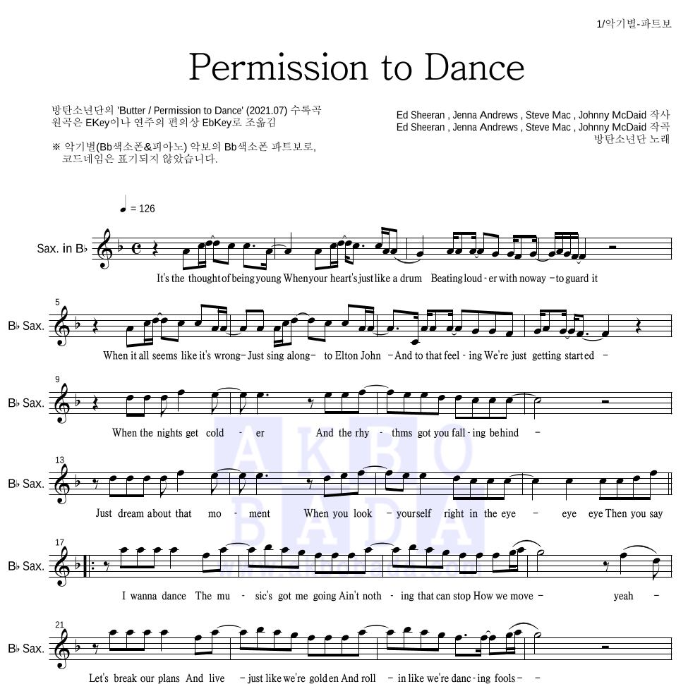 방탄소년단 - Permission to Dance Bb색소폰 파트보 악보 