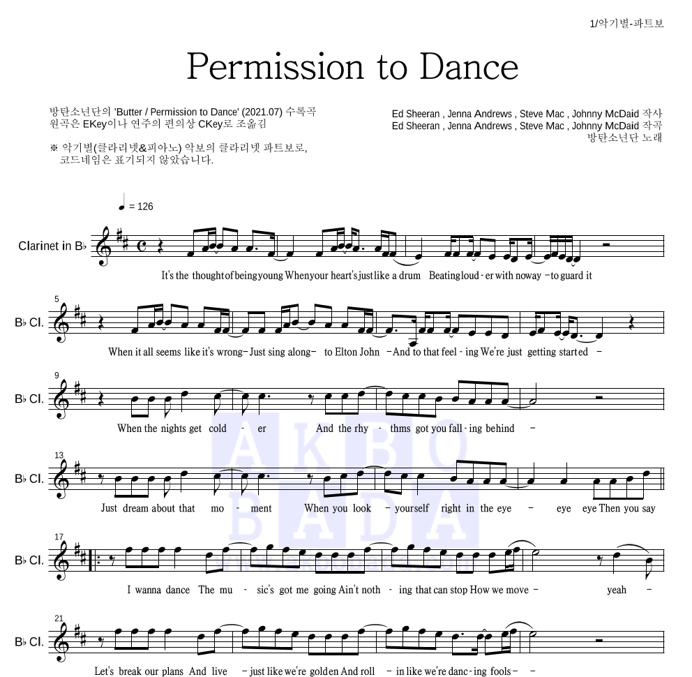 방탄소년단 - Permission to Dance 클라리넷 파트보 악보 