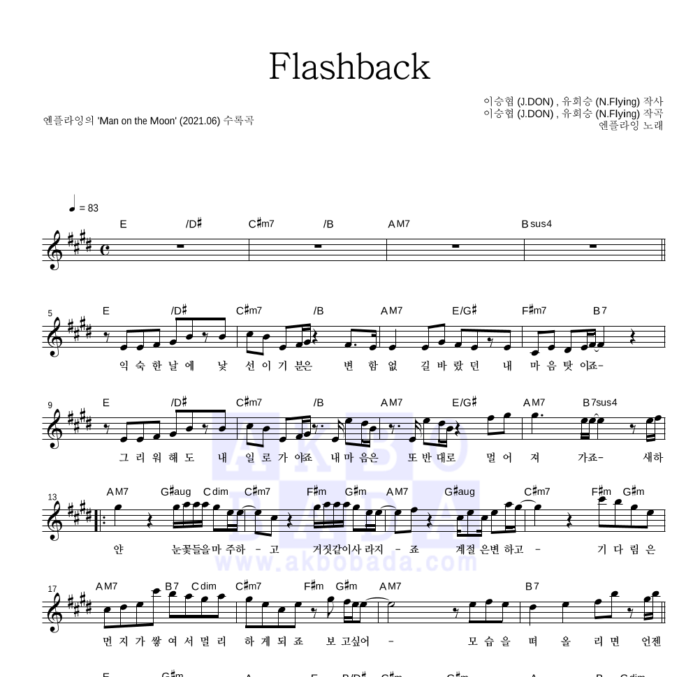 엔플라잉 - Flashback 멜로디 악보 