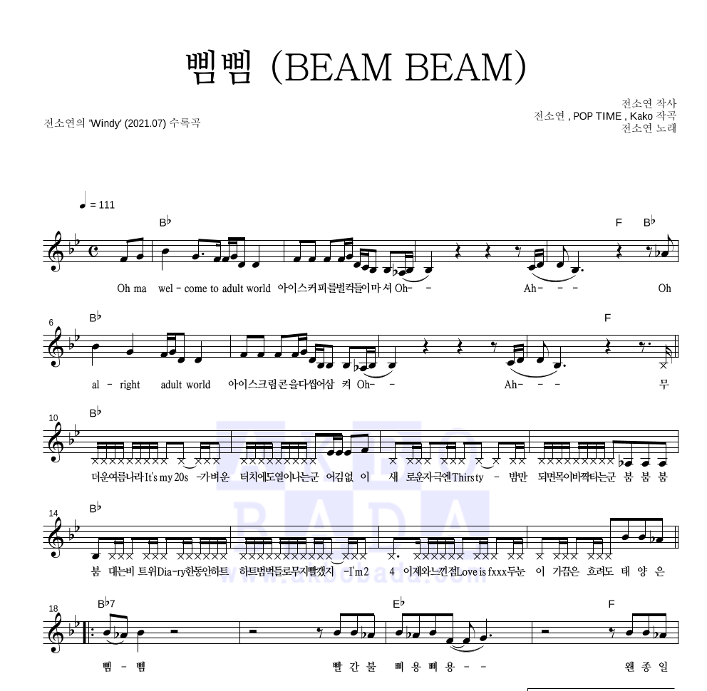 전소연 - 삠삠 (BEAM BEAM) 멜로디 악보 