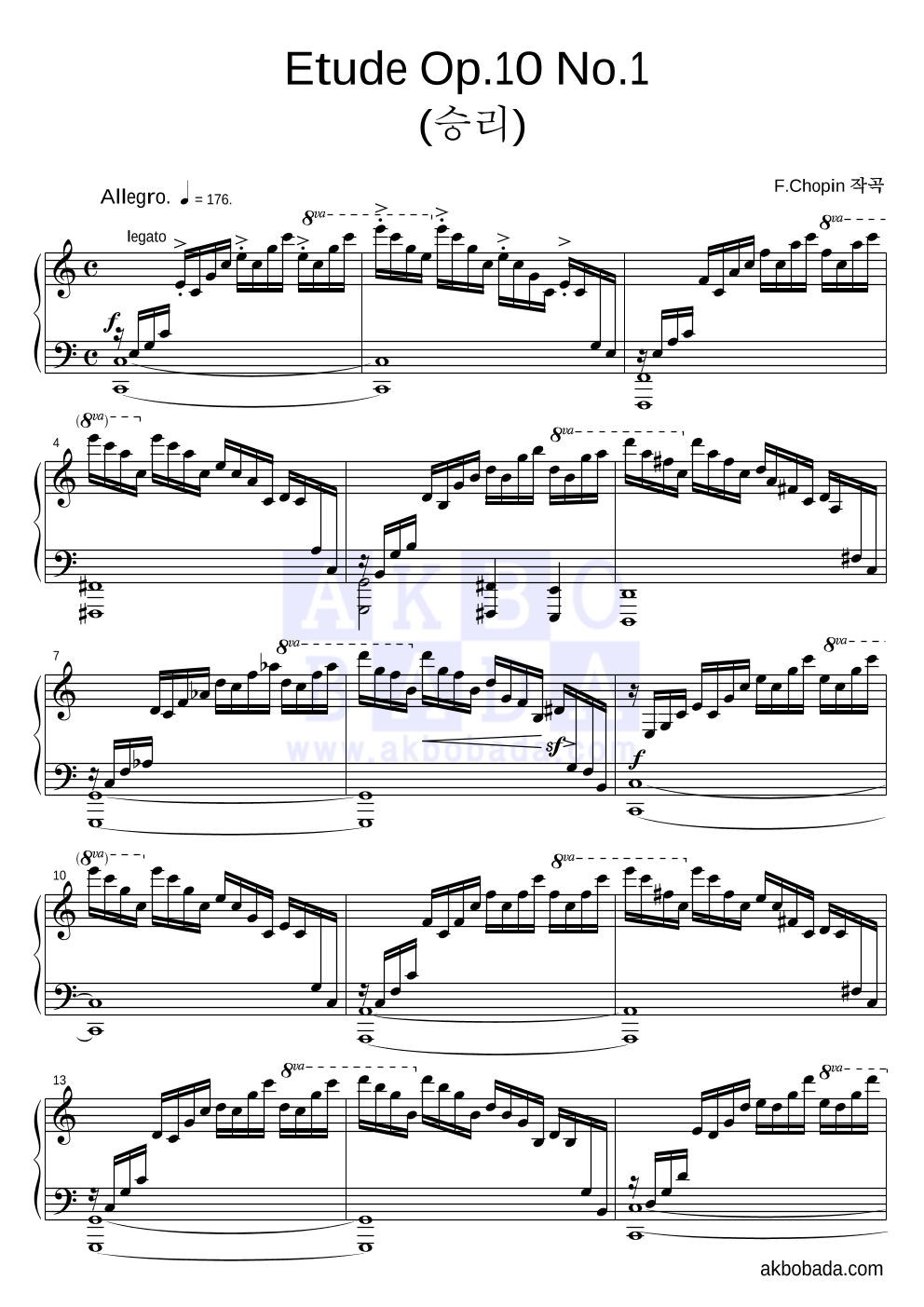 쇼팽 - Etude Op.10 No.1 (승리) 피아노 2단 악보 