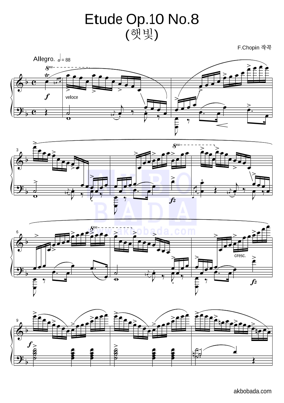 쇼팽 - Etude Op.10 No.8 (햇빛) 피아노 2단 악보 