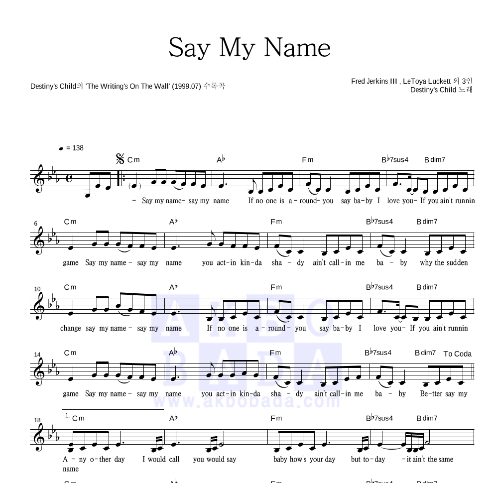 Destiny's Child - Say My Name 멜로디 악보 