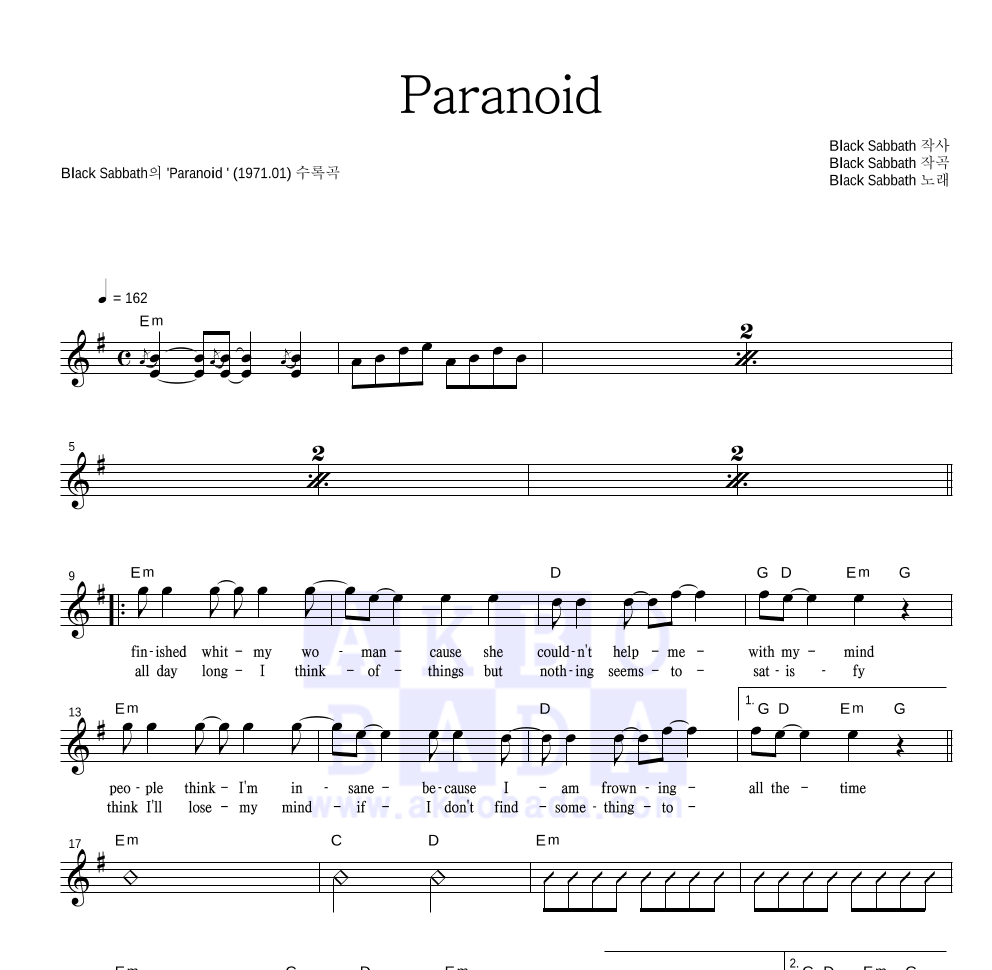 Black Sabbath - Paranoid 멜로디 악보 