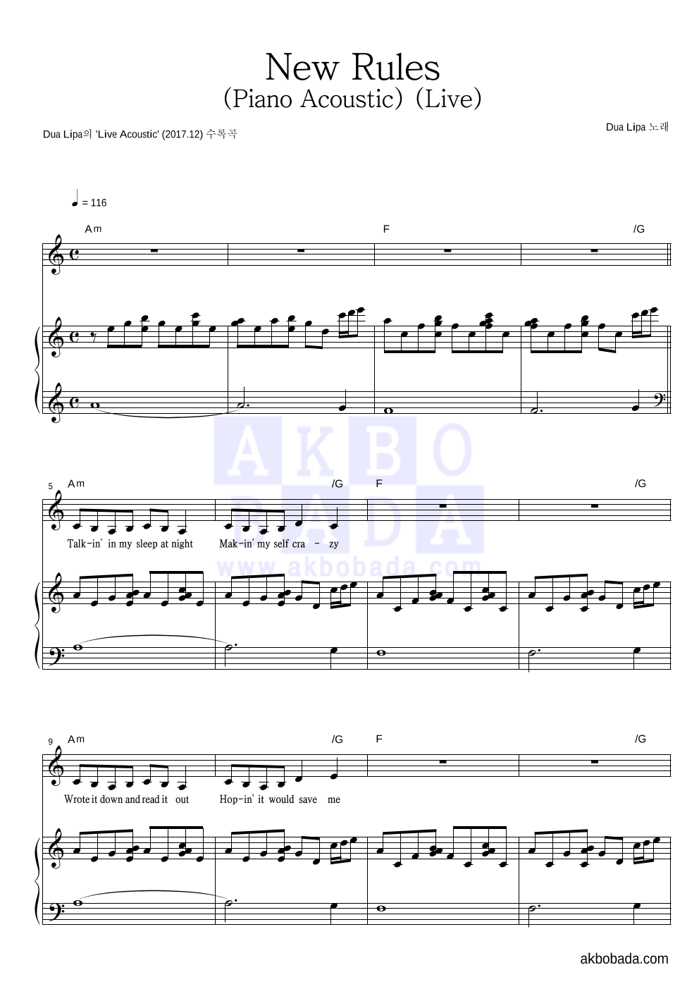 Dua Lipa - New Rules (Piano Acoustic) (Live) 피아노 3단 악보 