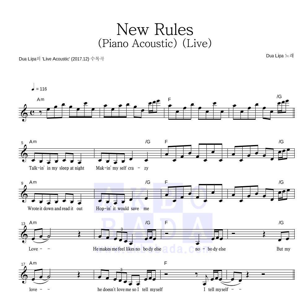Dua Lipa - New Rules (Piano Acoustic) (Live) 멜로디 악보 
