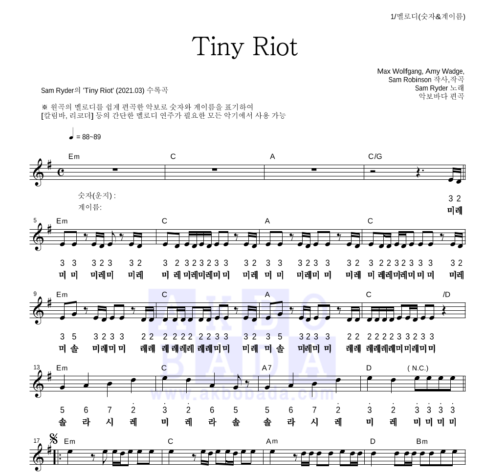 Sam Ryder - Tiny Riot 멜로디-숫자&계이름 악보 