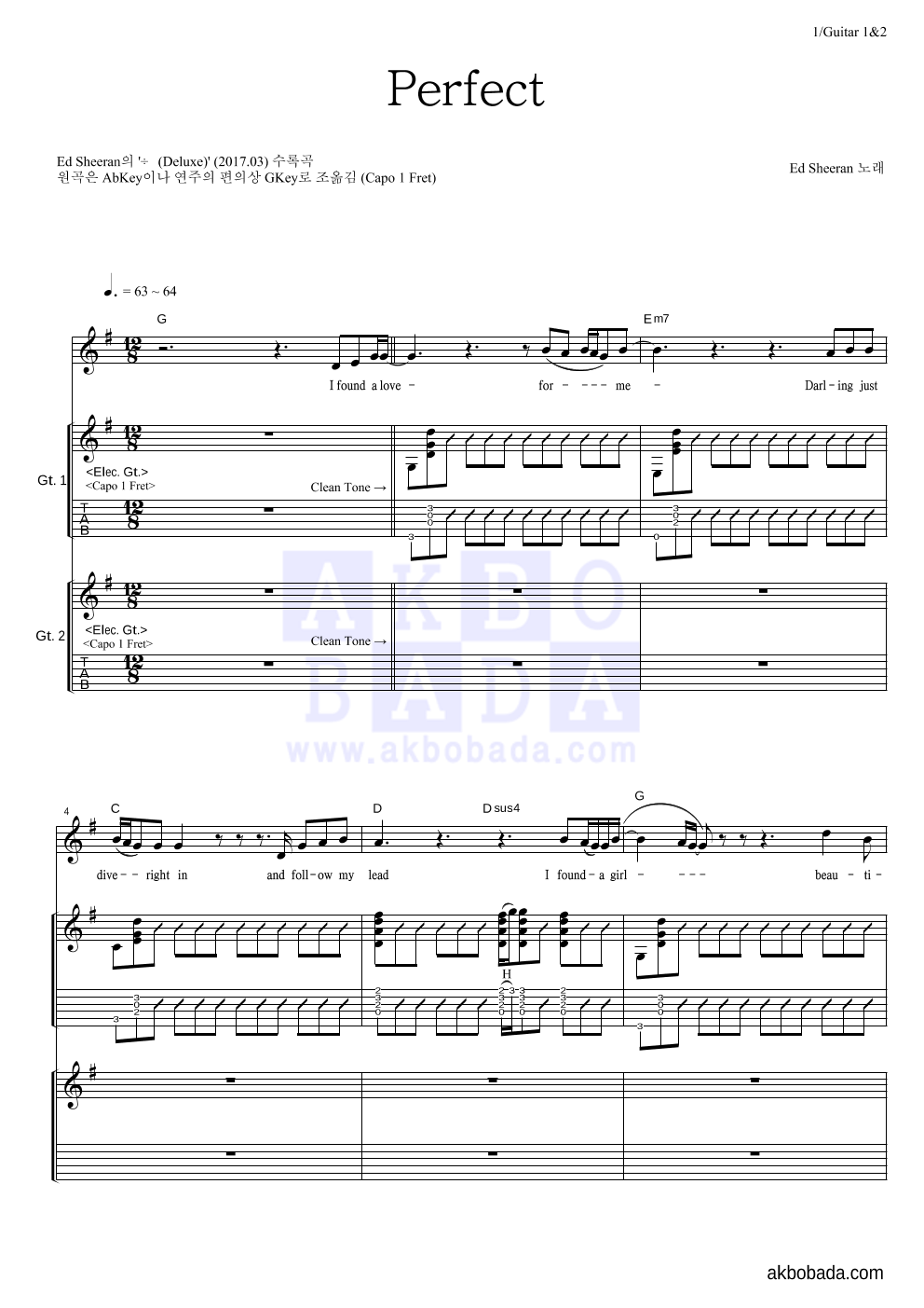 Ed Sheeran - Perfect 기타1,2 악보 