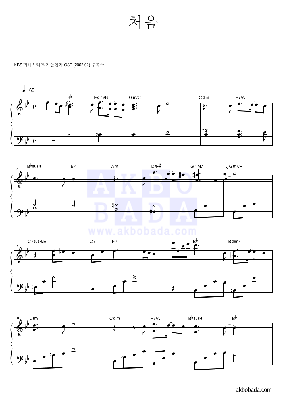 박정원 - 처음 피아노 2단 악보 