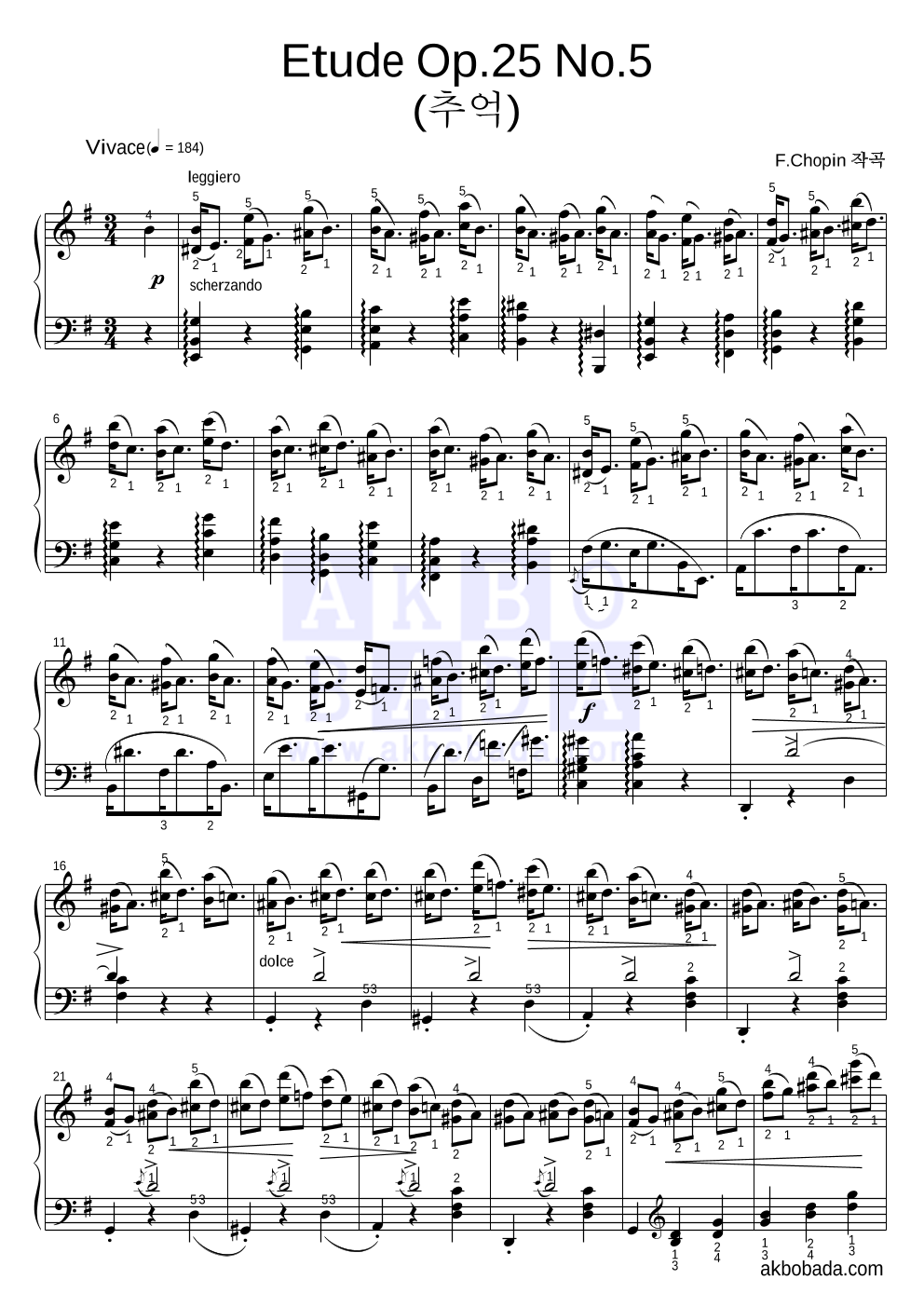 쇼팽 - Etude Op.25 No.5 (추억) 피아노 2단 악보 