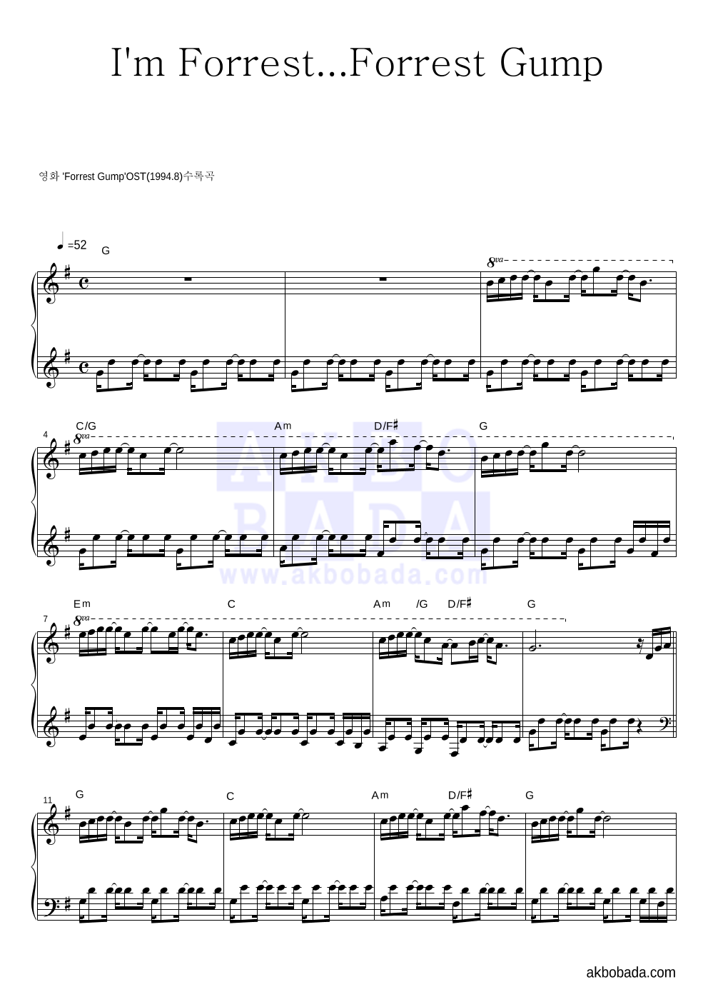 Alan Silvestri - I'm Forrest...Forrest Gump 피아노 2단 악보 