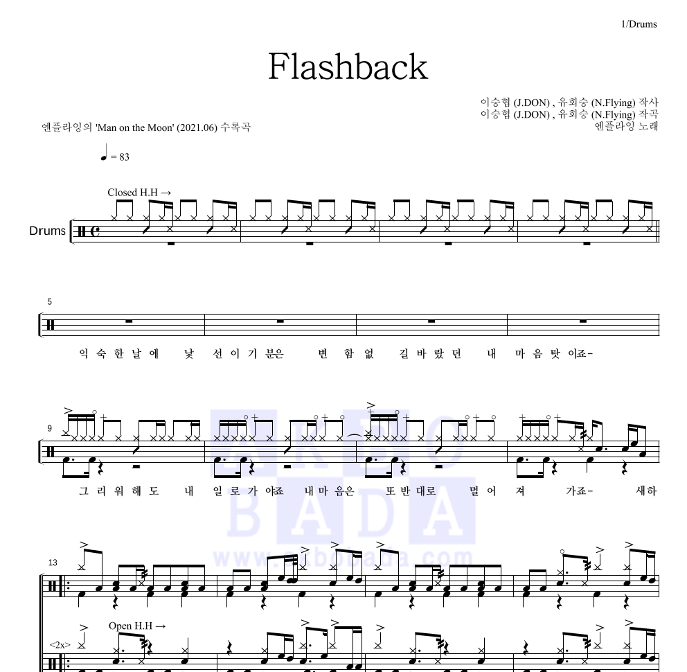 엔플라잉 - Flashback 드럼(Tab) 악보 