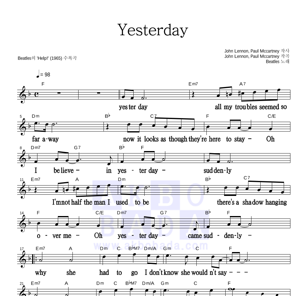 Beatles - Yesterday 멜로디 큰가사 악보 