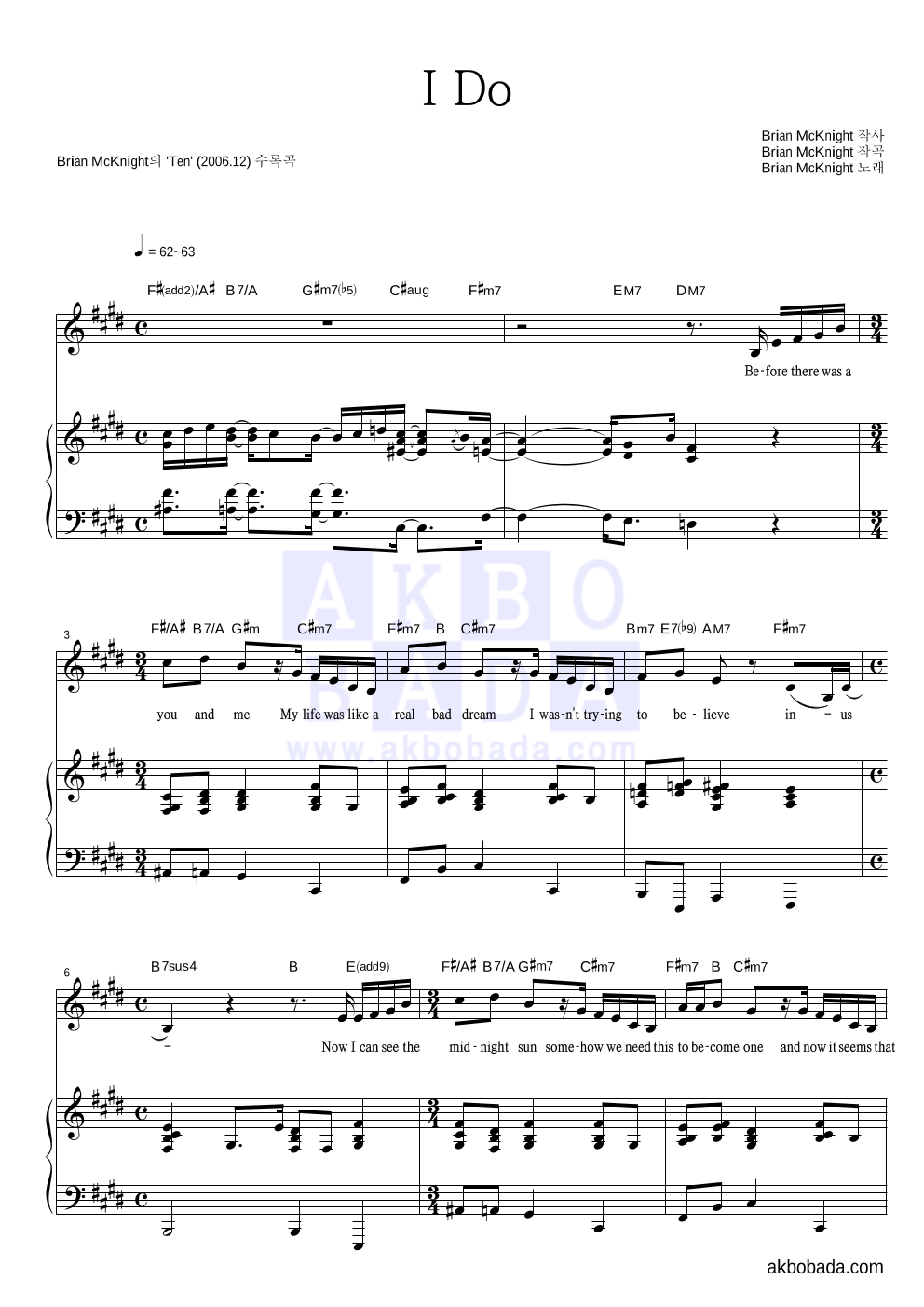 Brian McKnight - I Do 피아노 3단 악보 