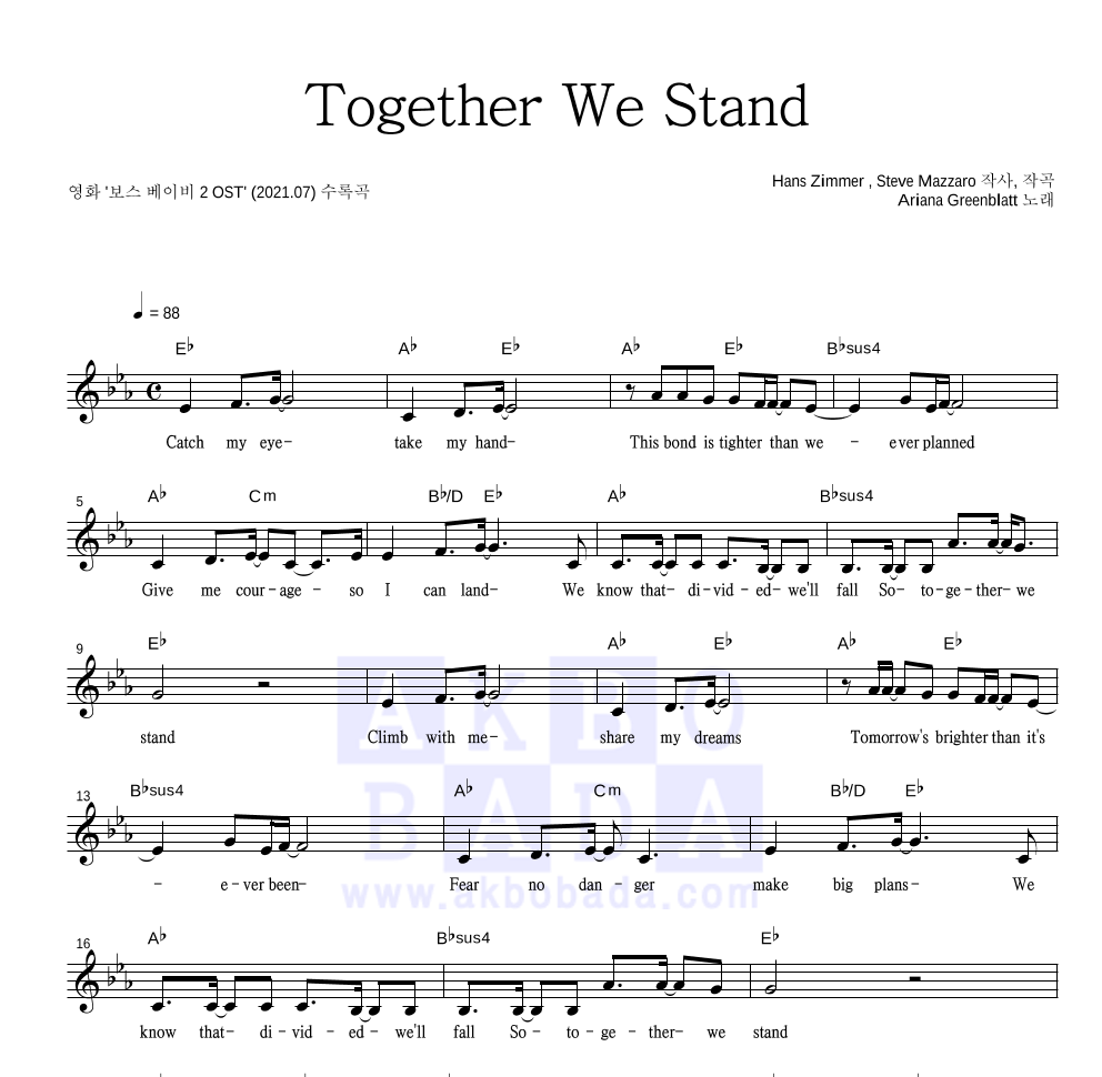 보스 베이비 2 OST - Together We Stand 멜로디 악보 
