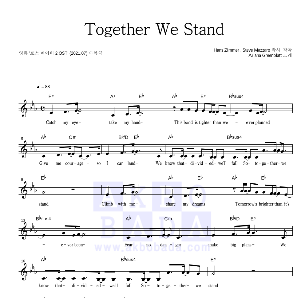 보스 베이비 2 OST Together We Stand 악보 악보바다