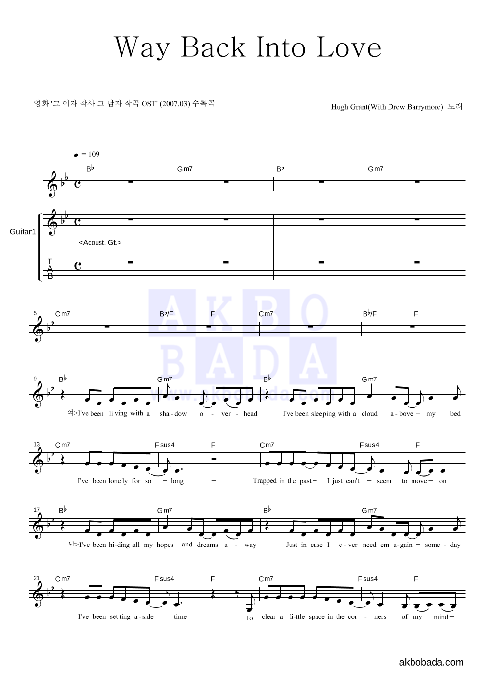 Hugh Grant - Way Back Into Love 기타1,2 악보 