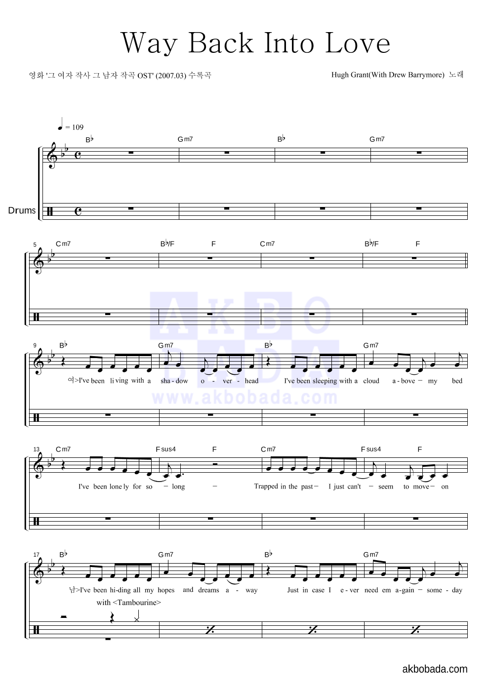 Hugh Grant - Way Back Into Love 드럼 악보 