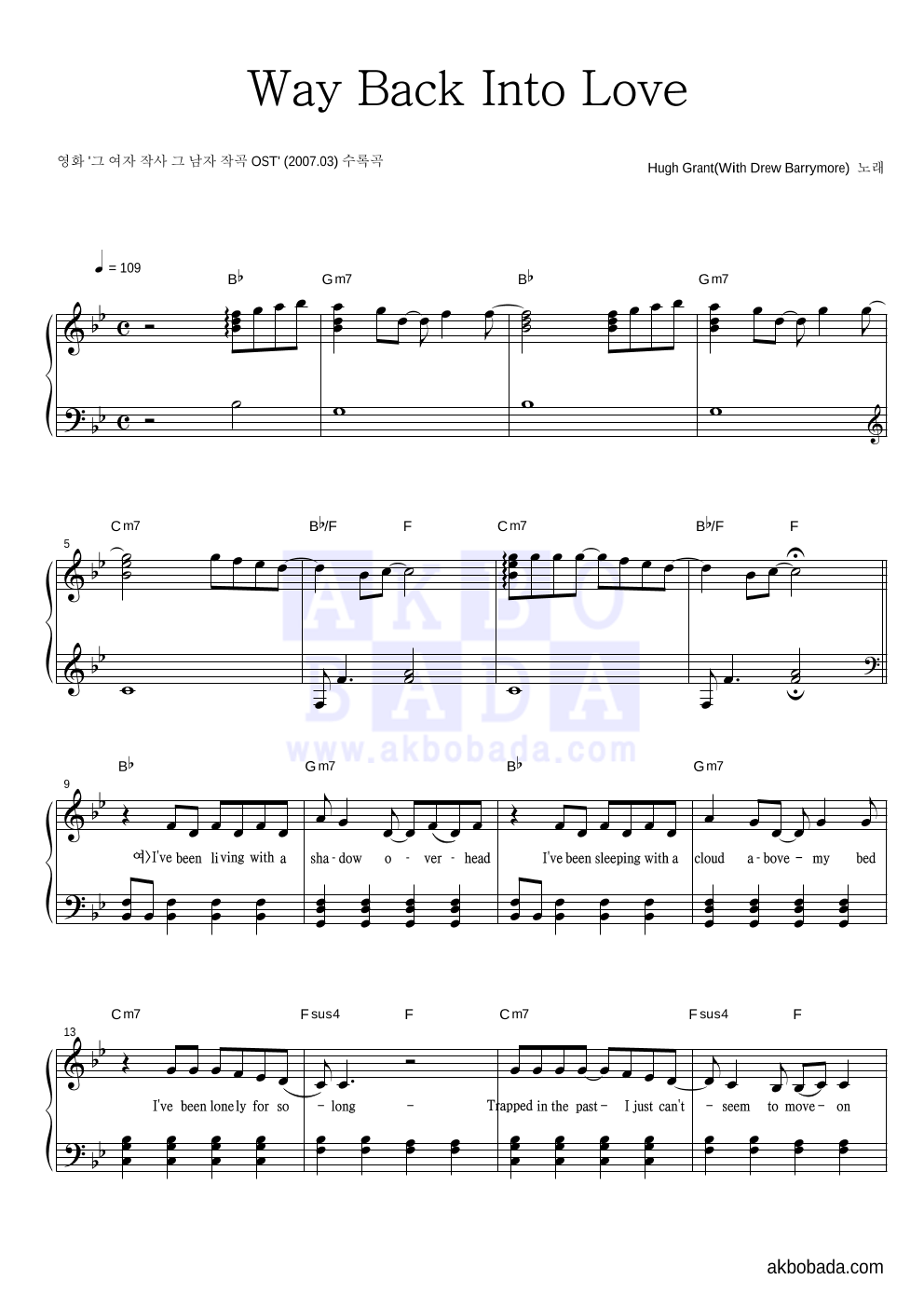 Hugh Grant - Way Back Into Love 피아노 2단 악보 