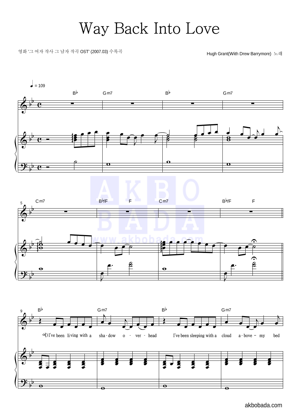 Hugh Grant - Way Back Into Love 피아노 3단 악보 