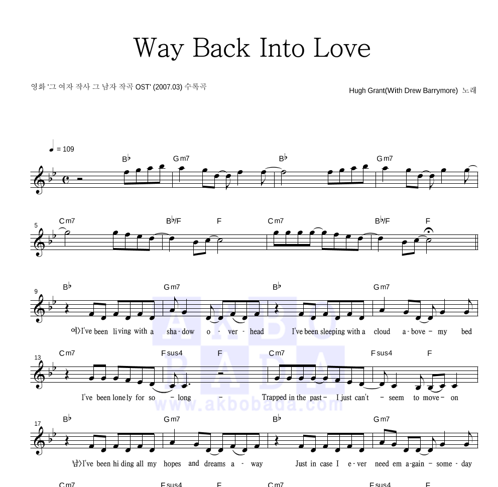 Hugh Grant - Way Back Into Love 멜로디 악보 
