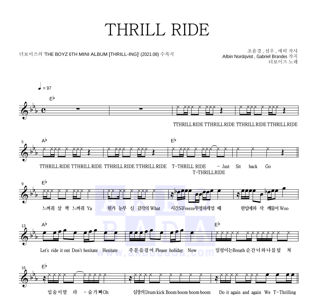 더보이즈 - THRILL RIDE 멜로디 악보 