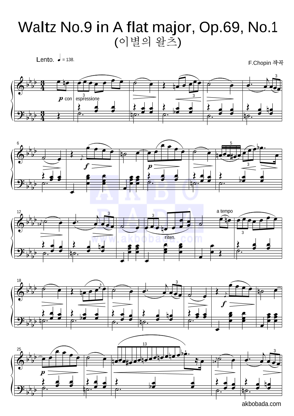 쇼팽 - Waltz No.9 in A flat major, Op.69, No.1 (이별의 왈츠) 피아노 2단 악보 