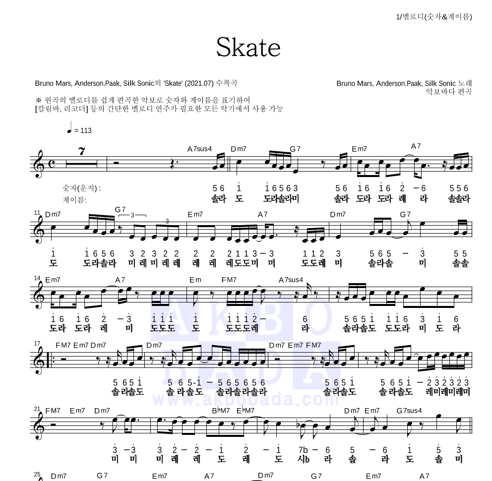 Bruno Mars,Anderson .Paak,Silk Sonic - Skate 멜로디-숫자&계이름 악보 