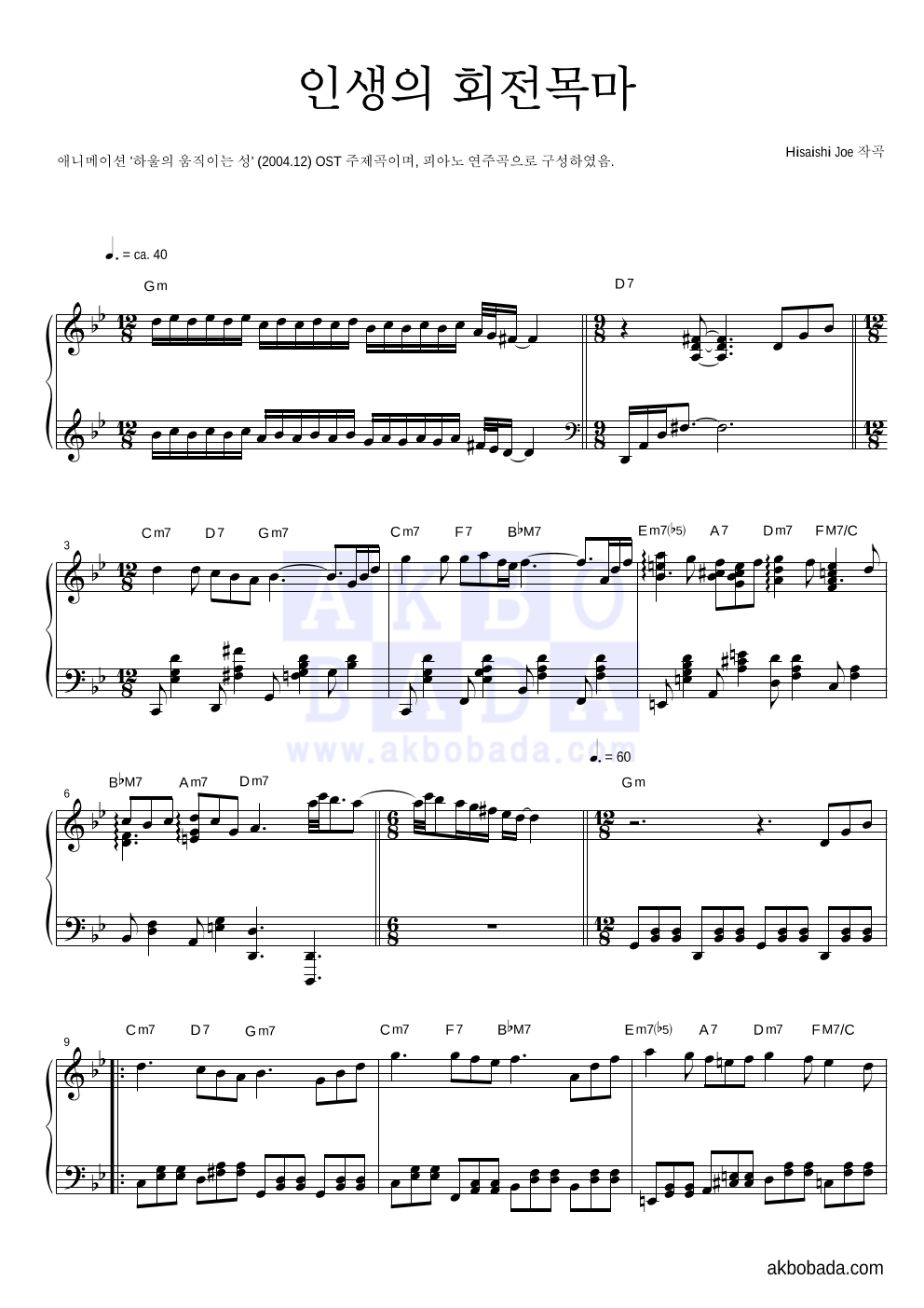 피아노 2단 악보 