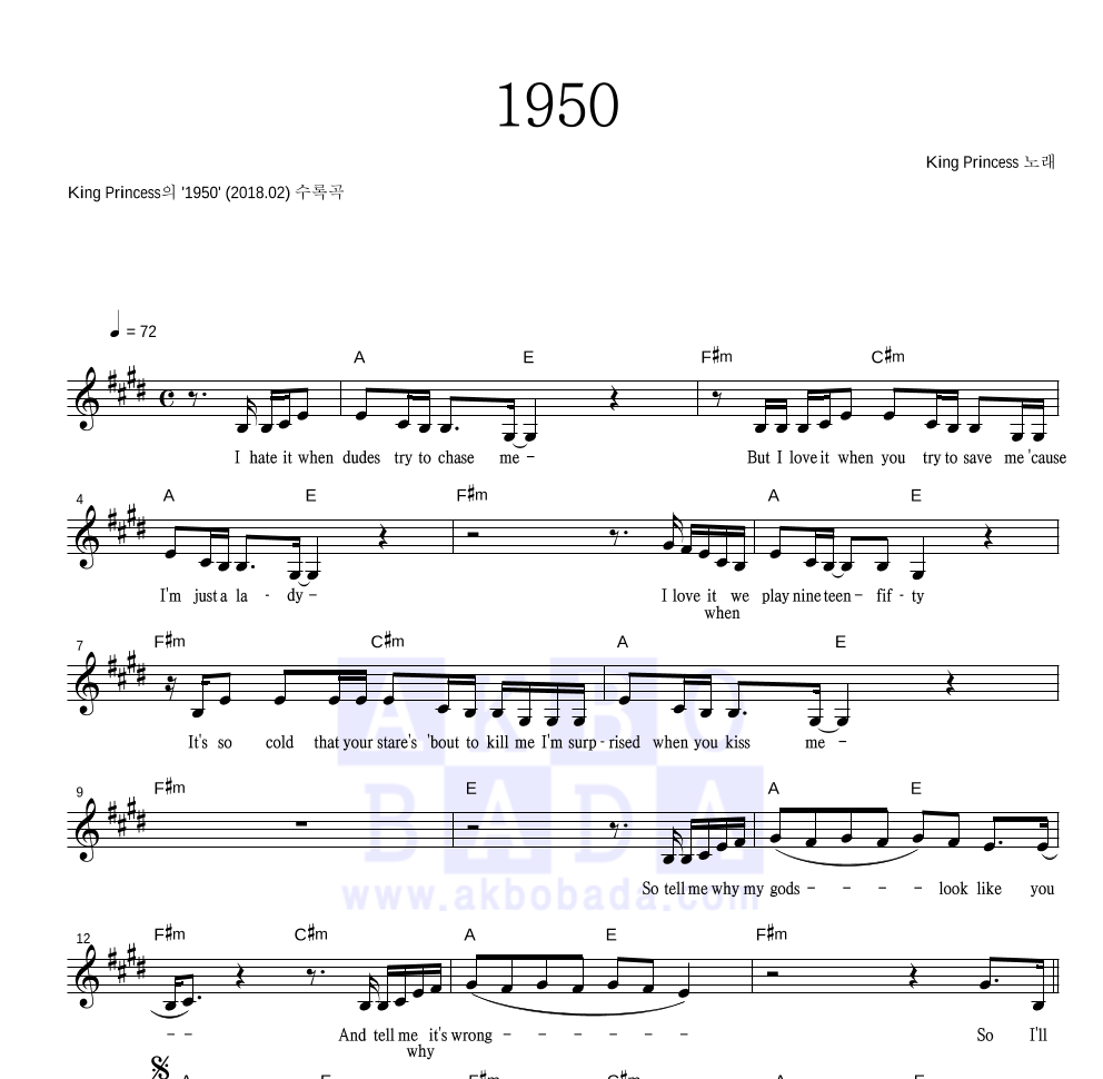 King Princess - 1950 멜로디 악보 