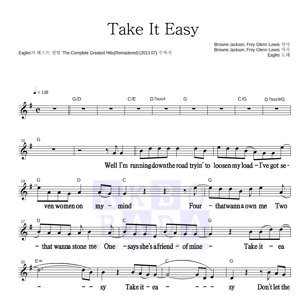 Eagles - Take It Easy 멜로디 큰가사 악보 