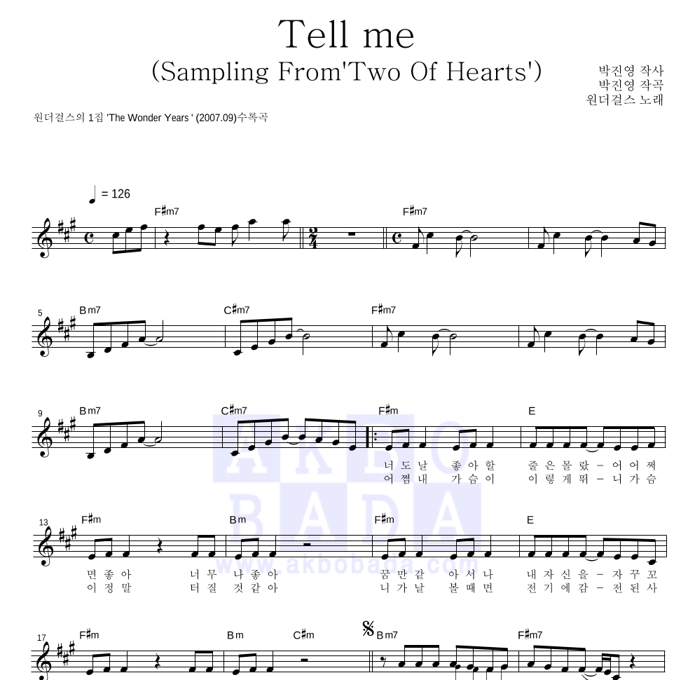 원더걸스 - Tell me(Sampling From'Two Of Hearts') 멜로디 악보 