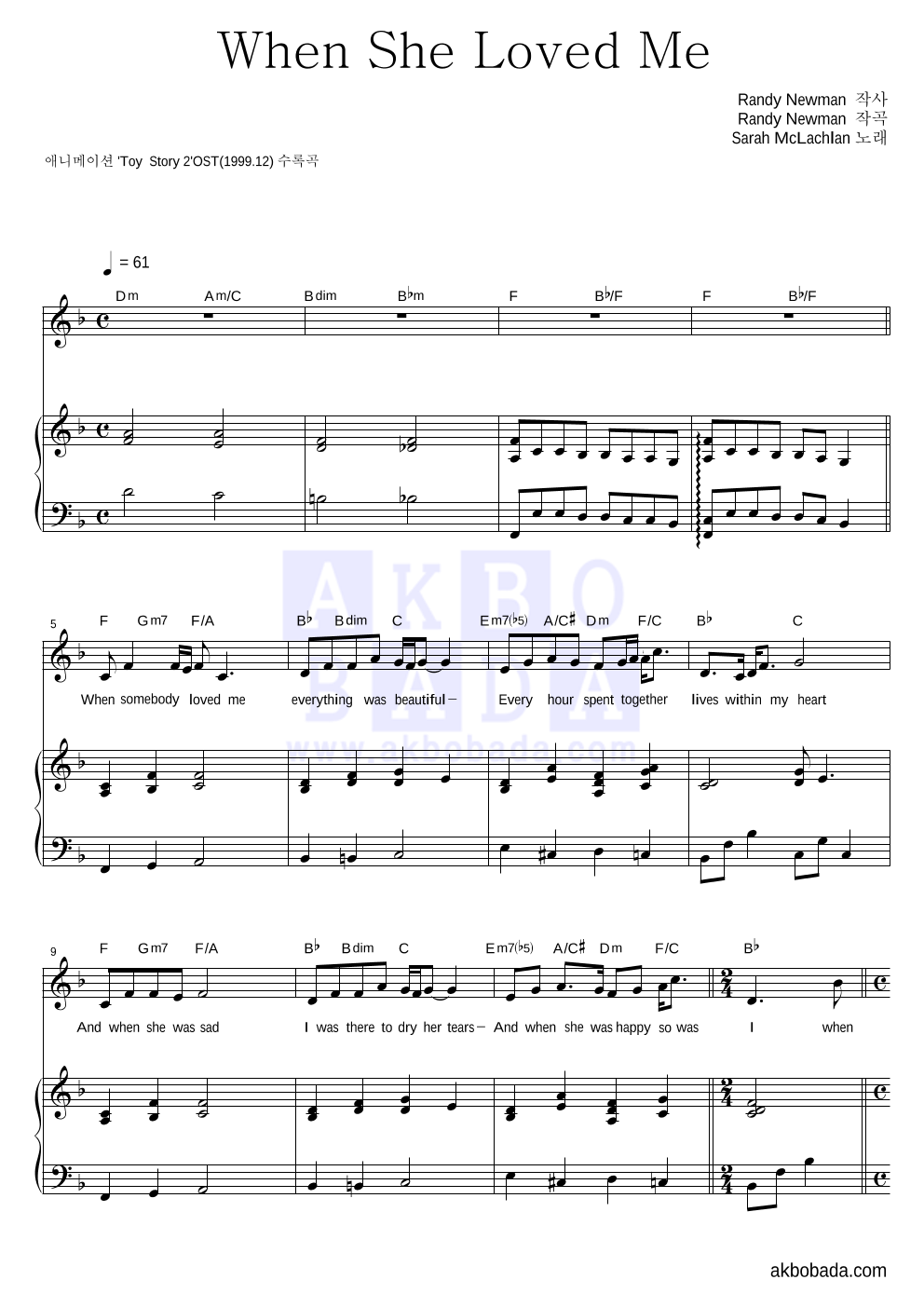 Sarah Mclachlan - When She Loved Me 피아노 3단 악보 