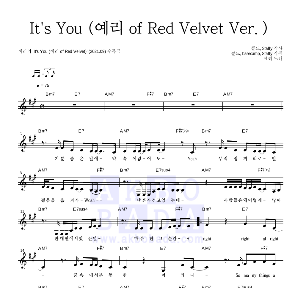 예리 - It's You (예리 of Red Velvet Ver.) 멜로디 악보 