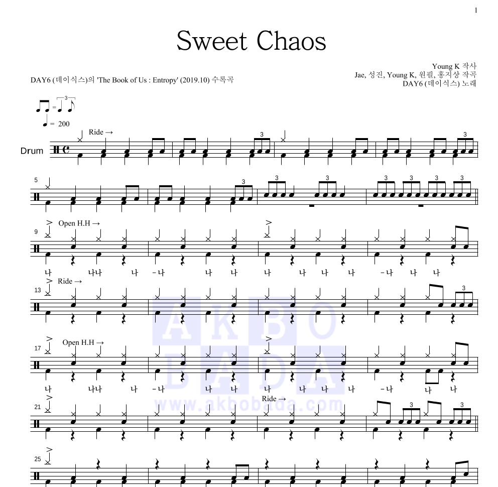 DAY6 - Sweet Chaos 드럼(Tab) 악보 