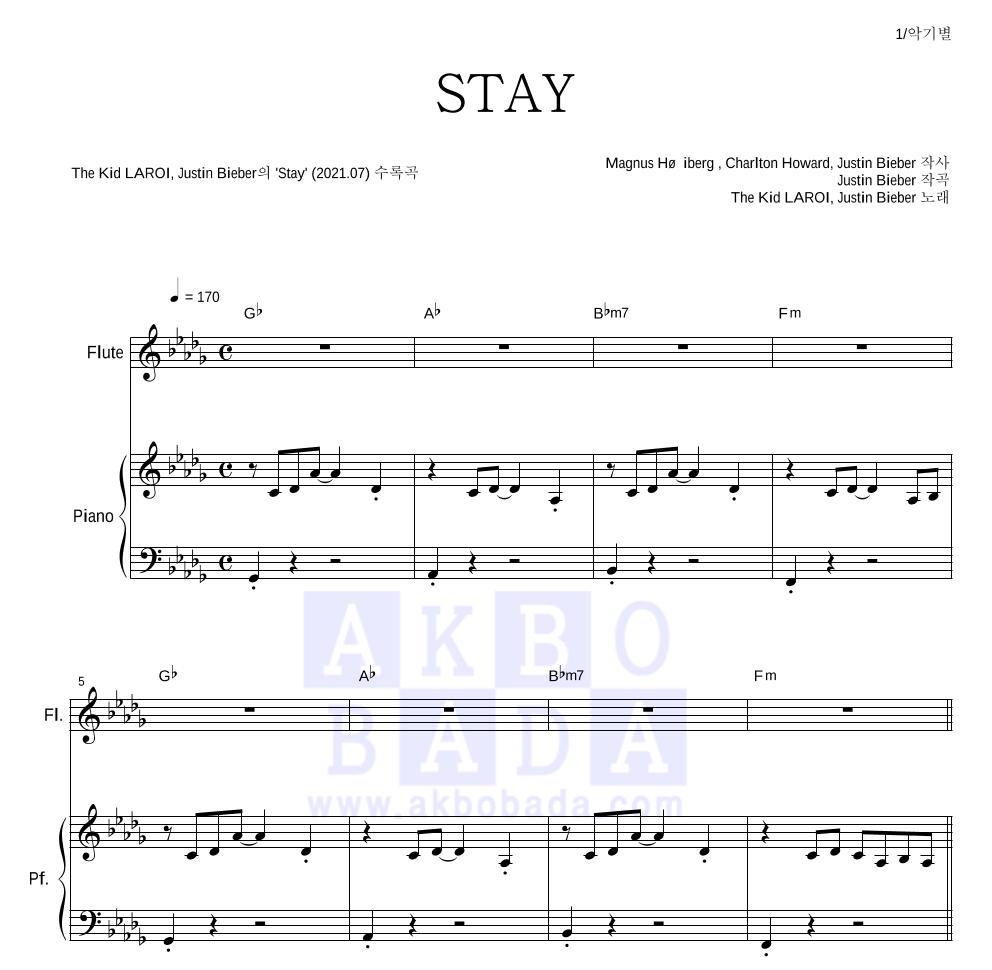 The Kid LAROI,Justin Bieber - STAY 플룻&피아노 악보 