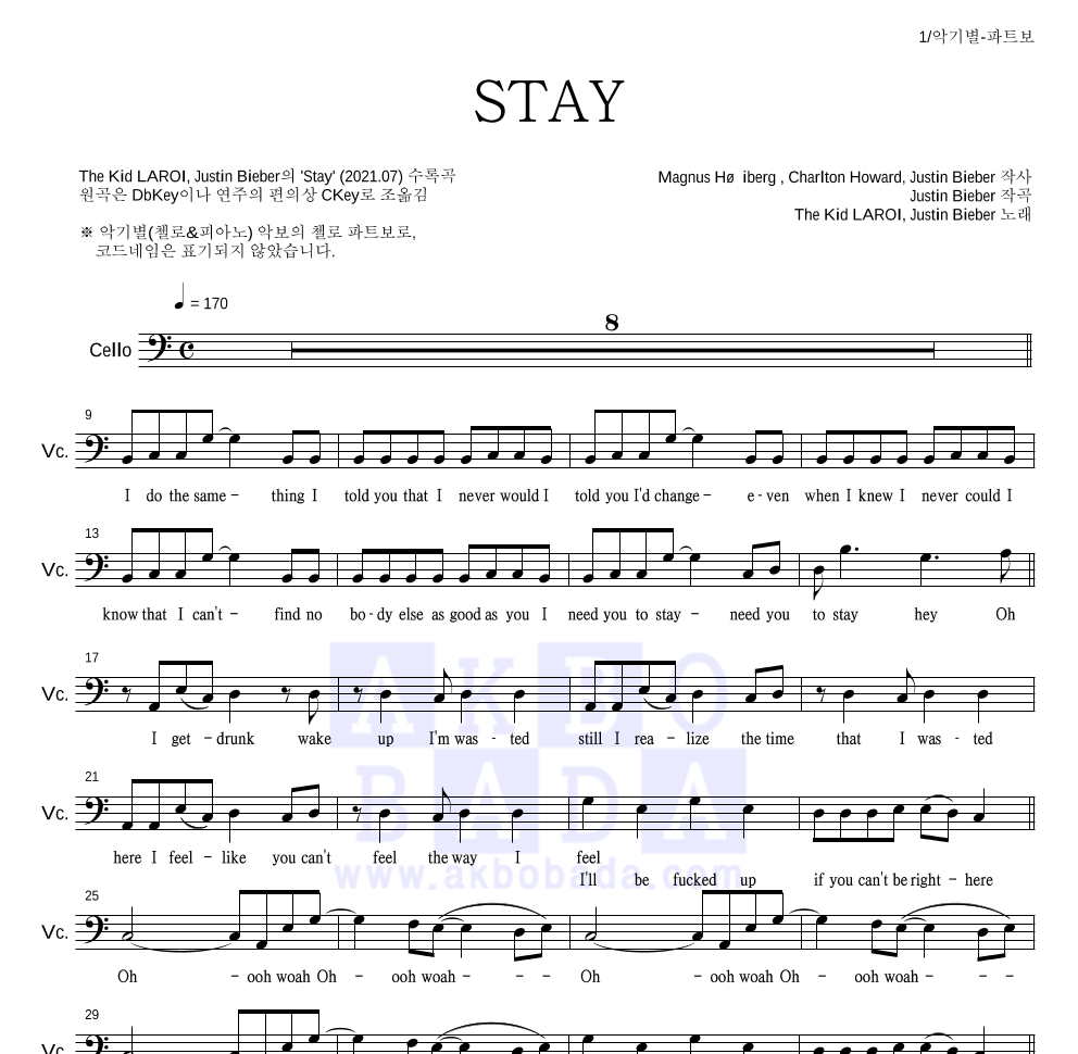 The Kid LAROI,Justin Bieber - STAY 첼로 파트보 악보 