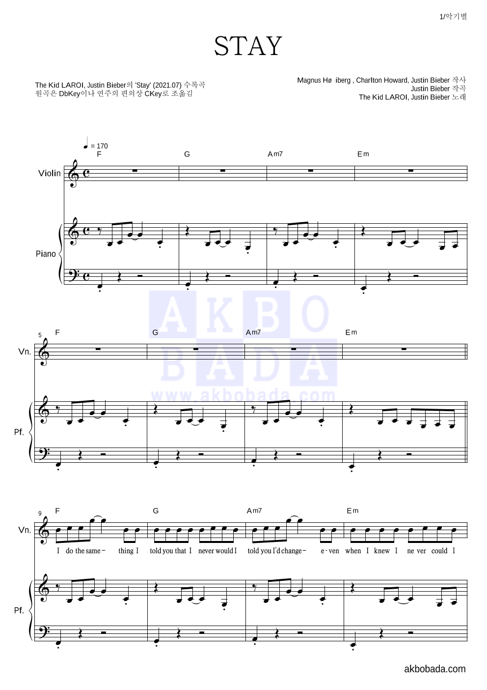 The Kid LAROI,Justin Bieber - STAY 바이올린&피아노 악보 