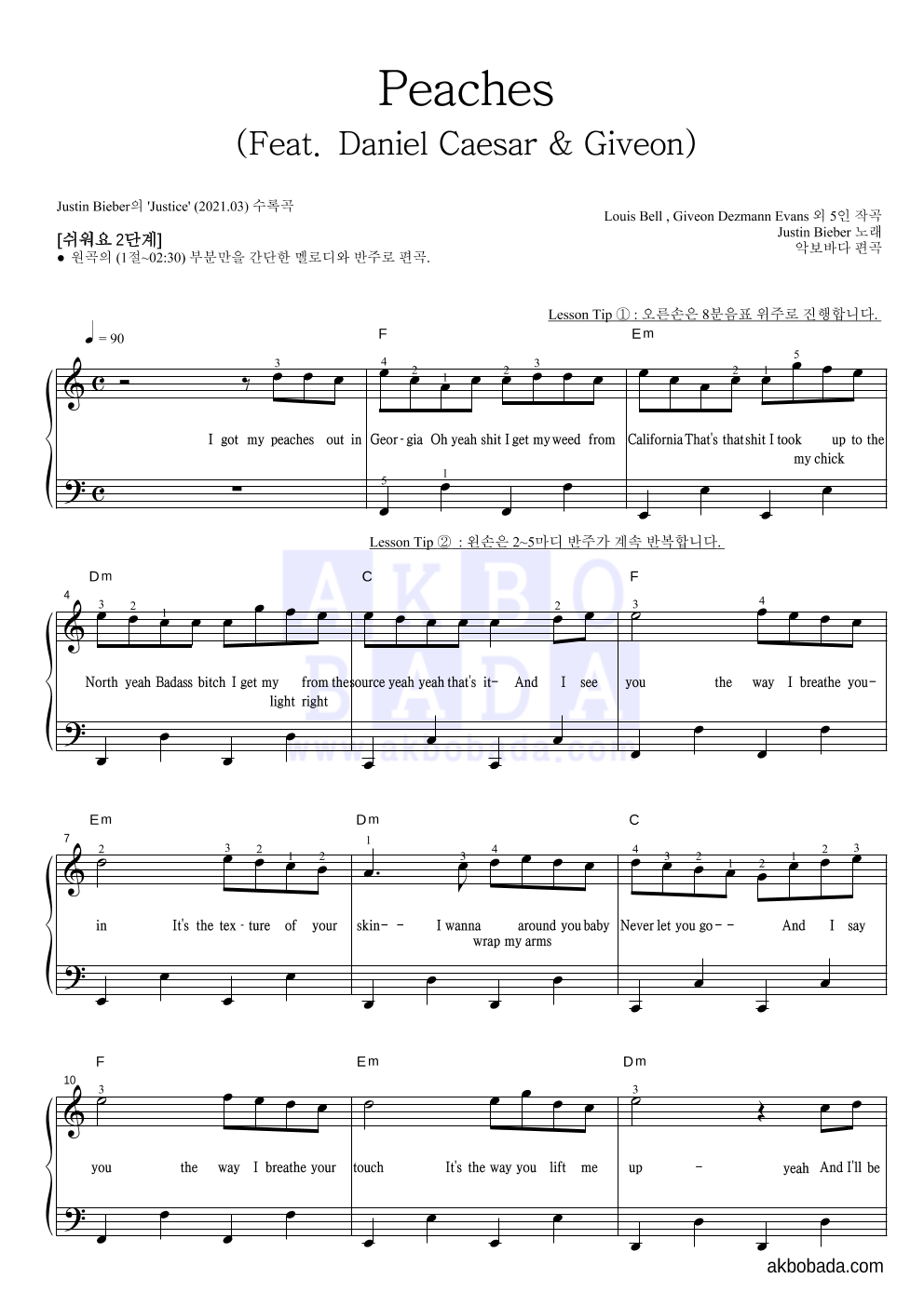 Justin Bieber - Peaches (Feat. Daniel Caesar & Giveon) 피아노2단-쉬워요 악보 