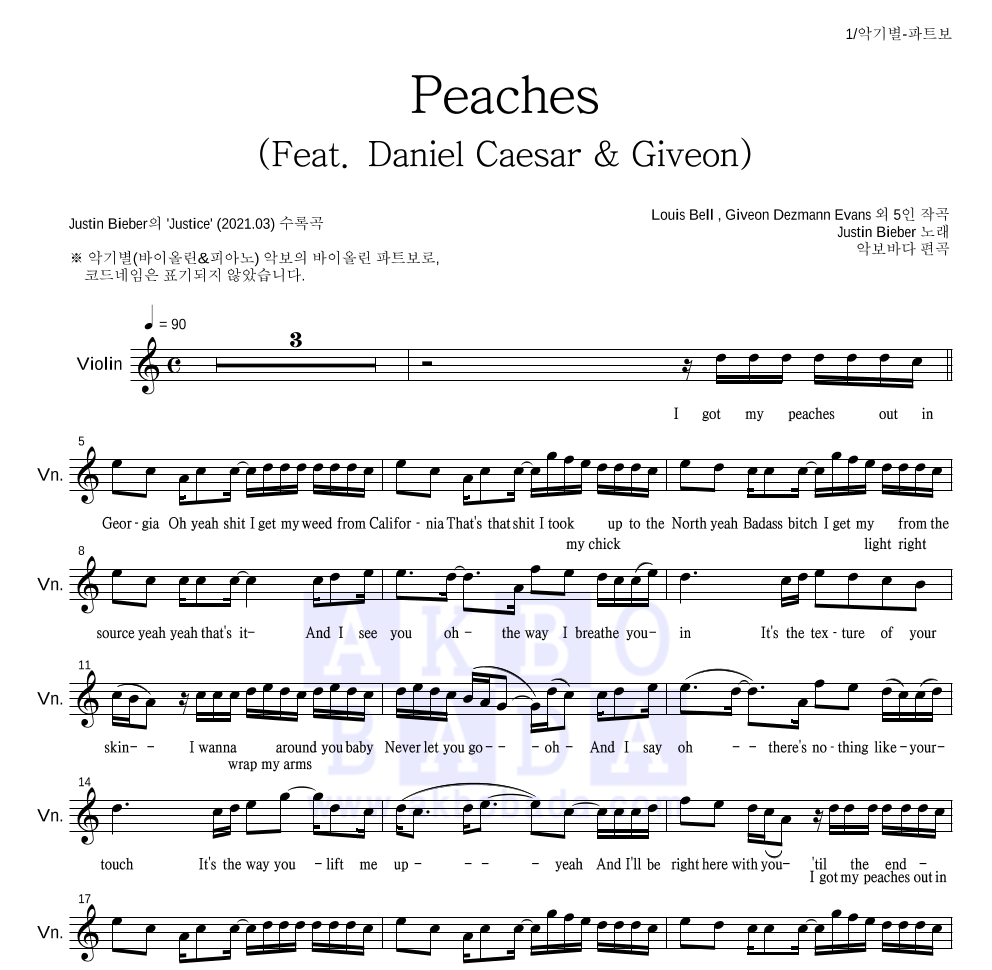 Justin Bieber - Peaches (Feat. Daniel Caesar & Giveon) 바이올린 파트보 악보 